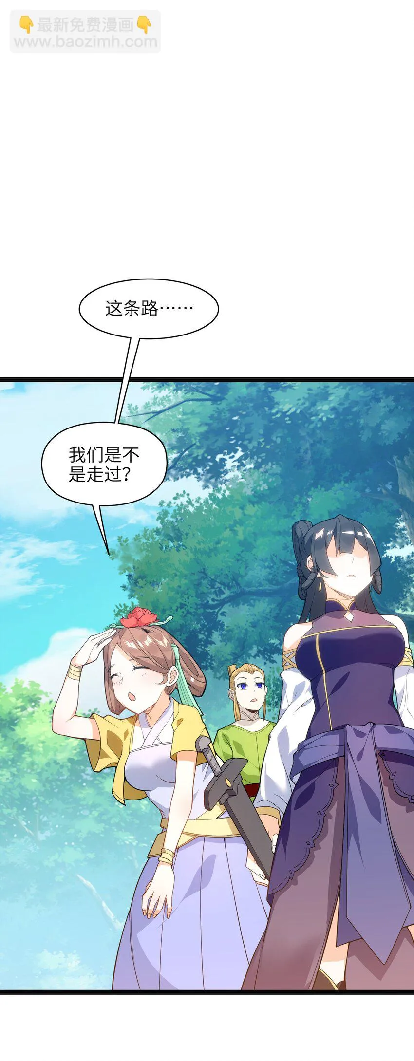 011 你是路痴？ 第39页