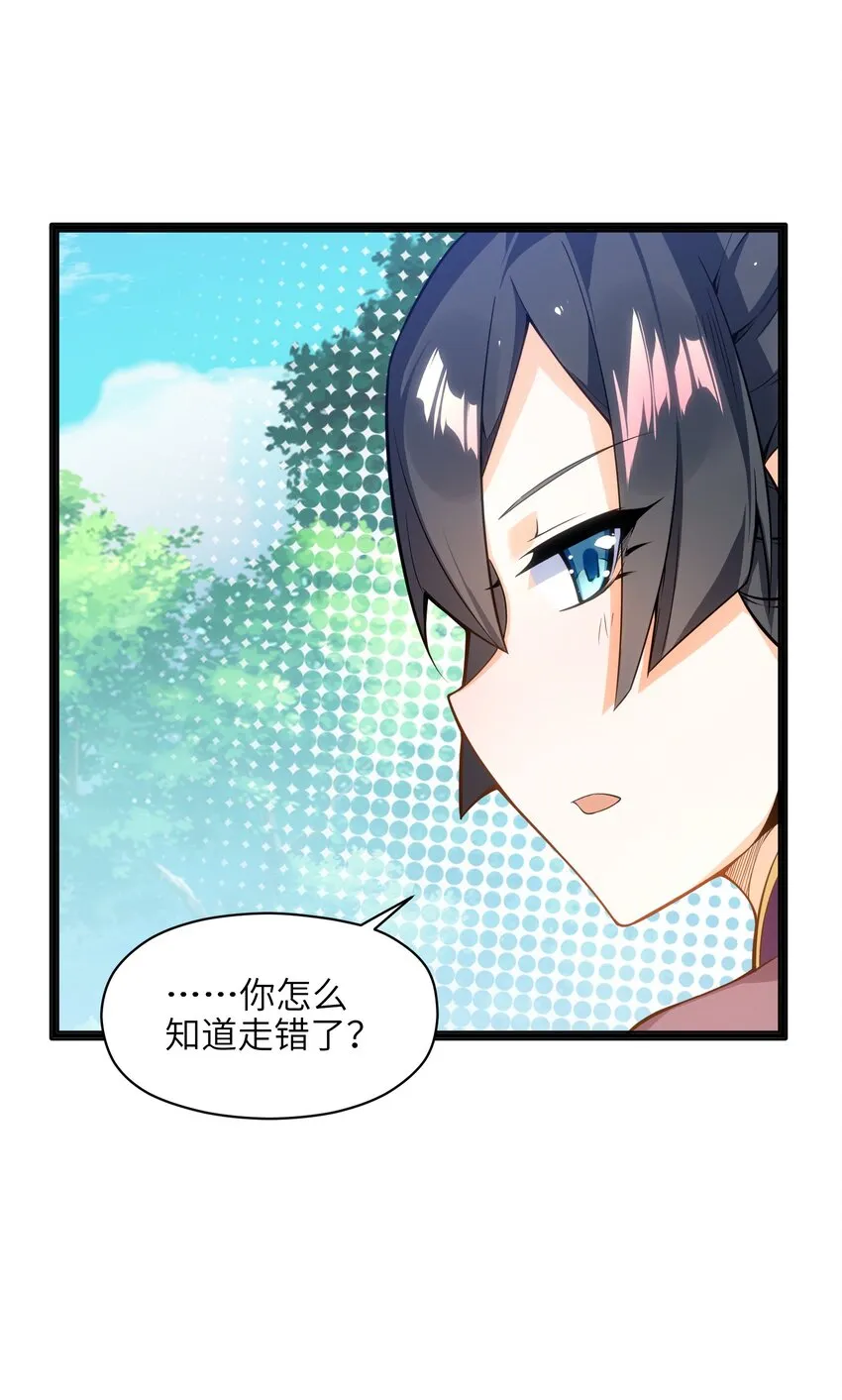 011 你是路痴？ 第41页