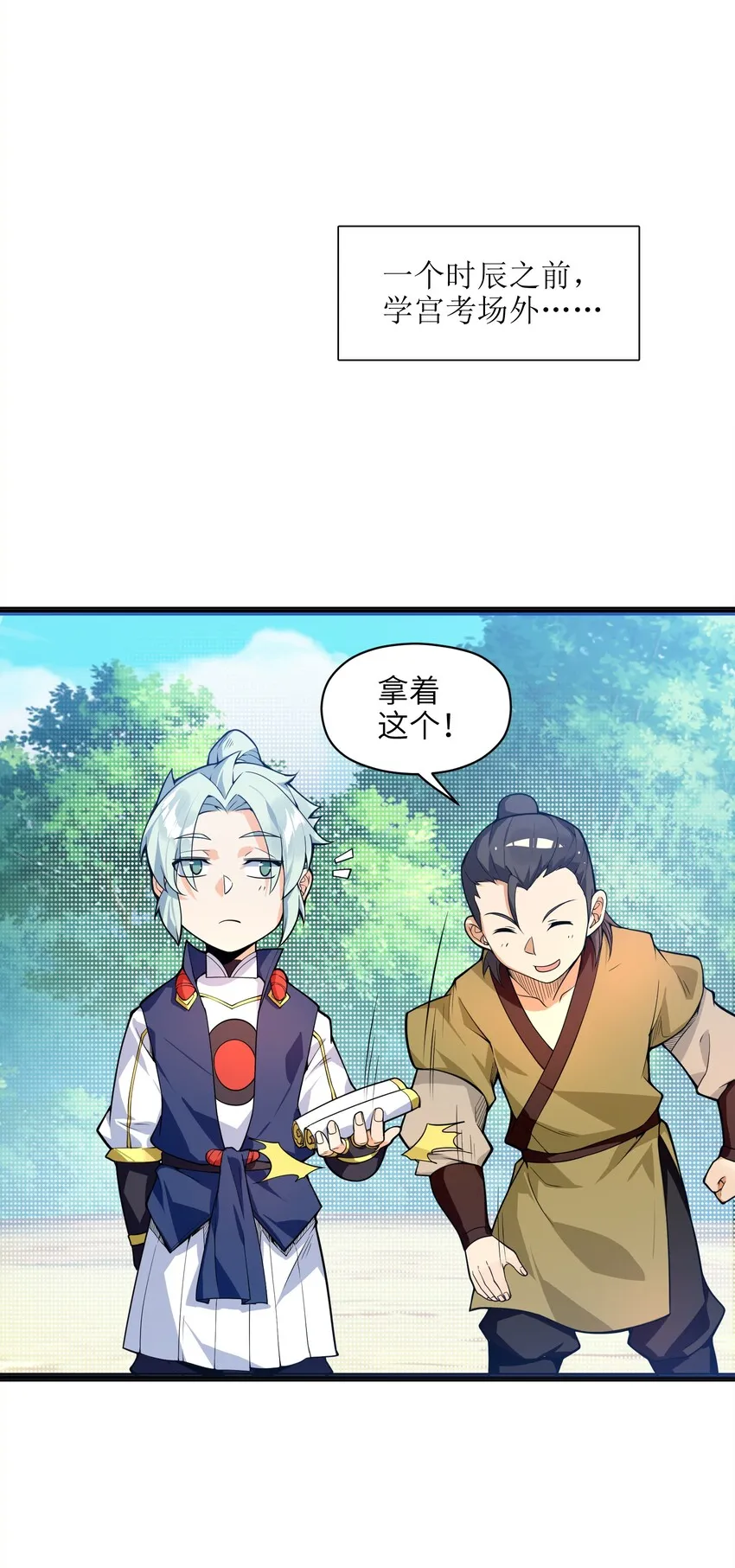011 你是路痴？ 第43页