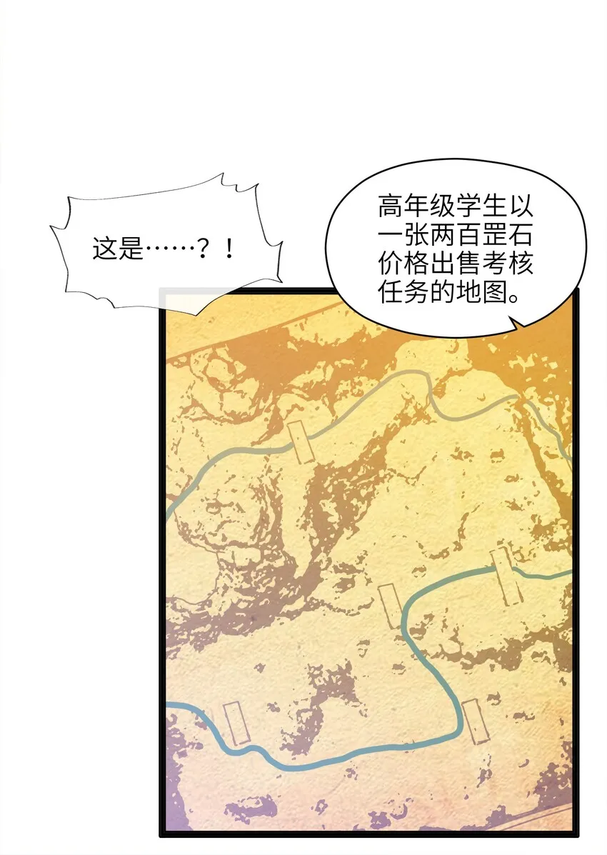 011 你是路痴？ 第44页