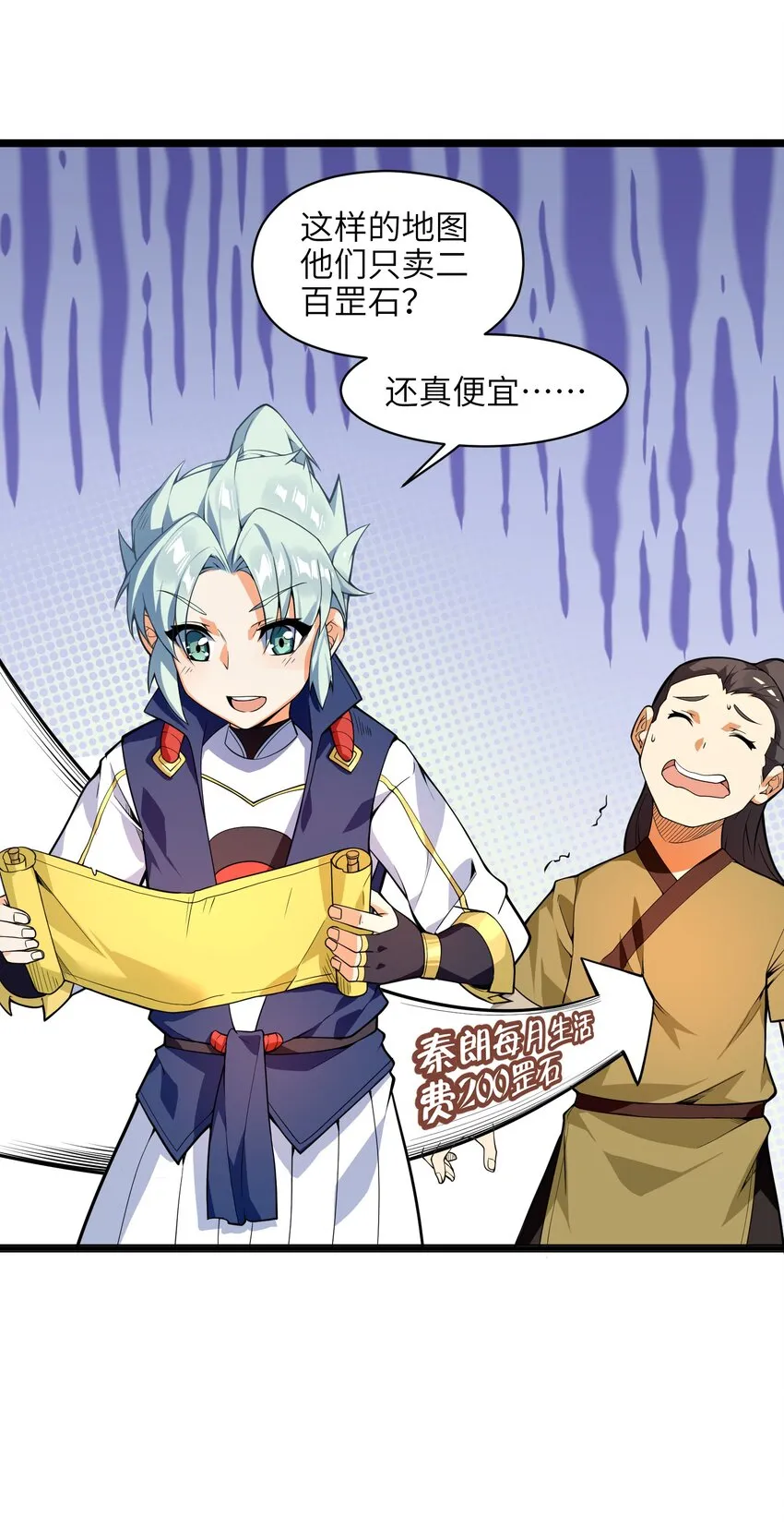 011 你是路痴？ 第45页
