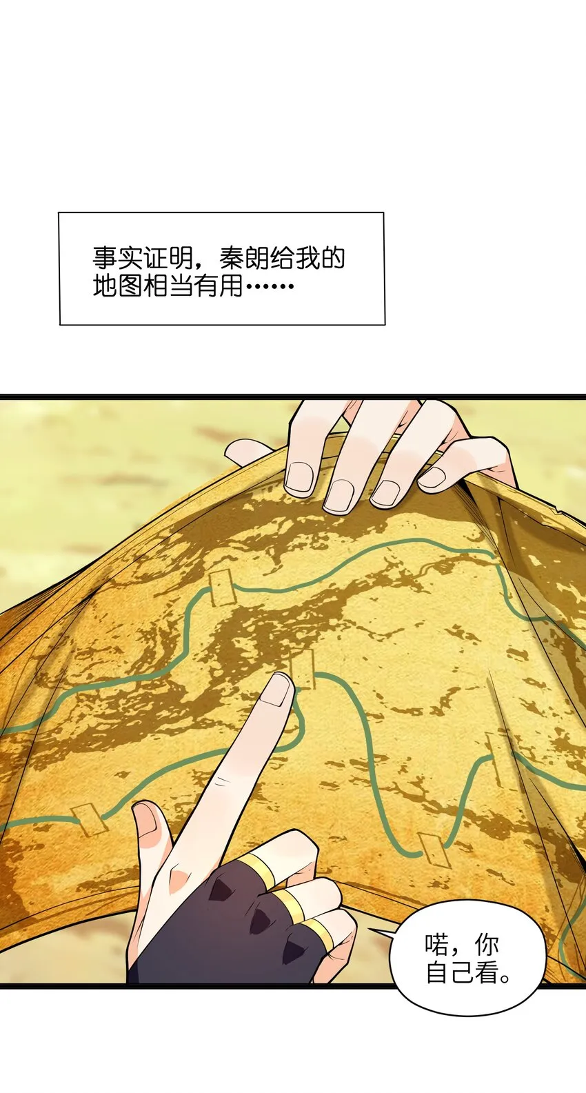011 你是路痴？ 第46页