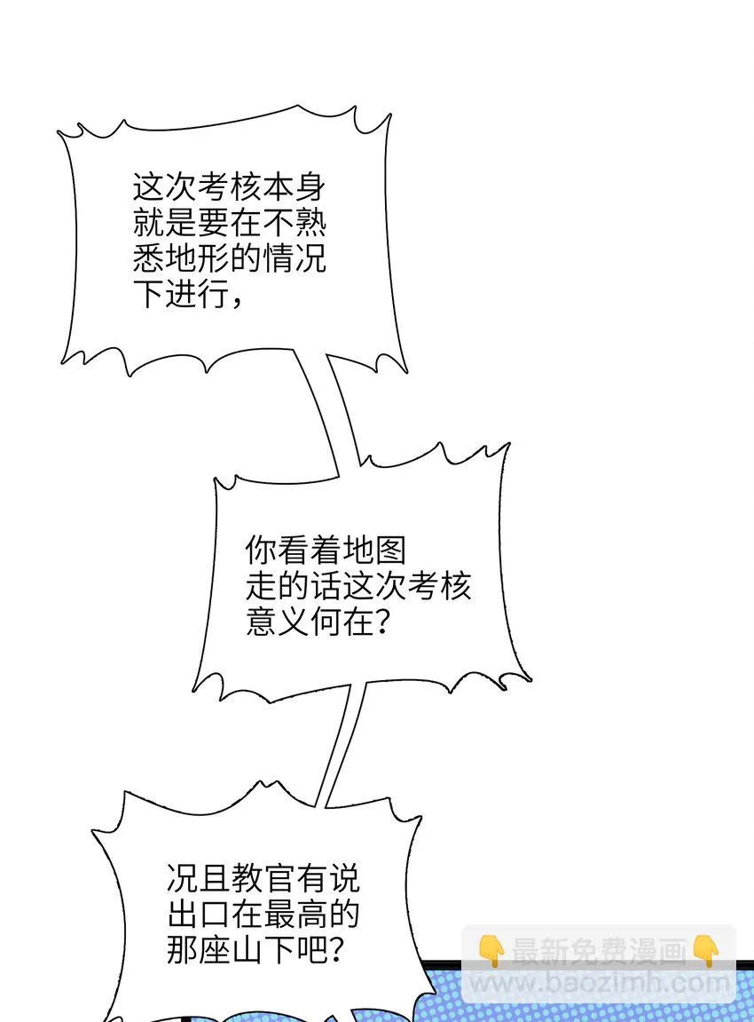 011 你是路痴？ 第49页