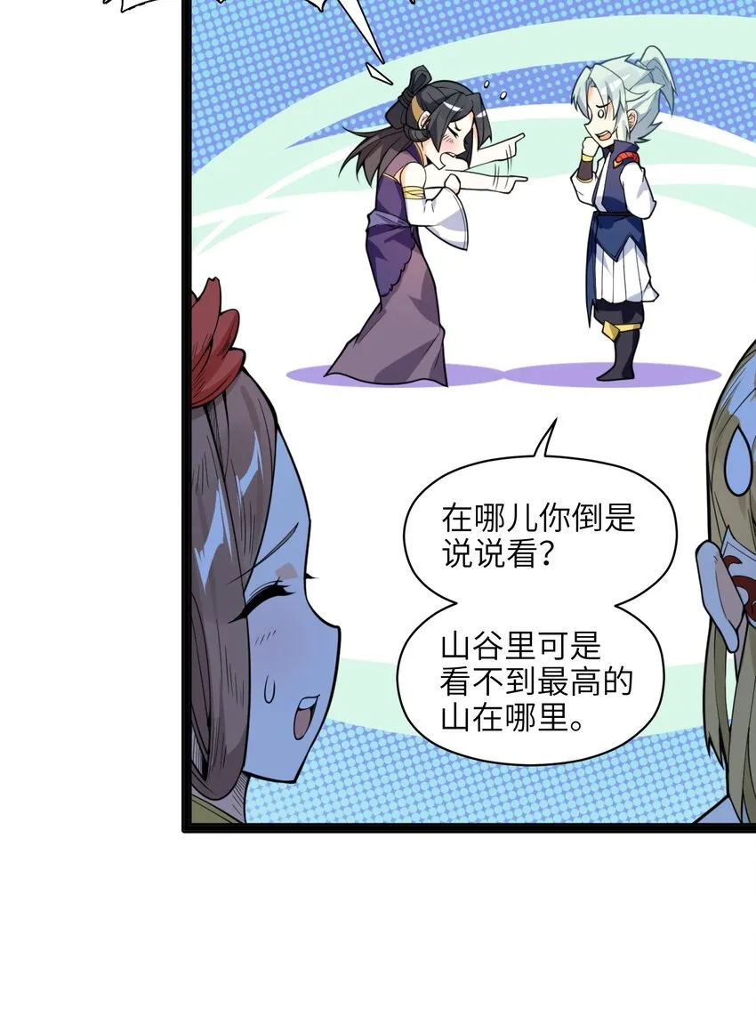 011 你是路痴？ 第50页