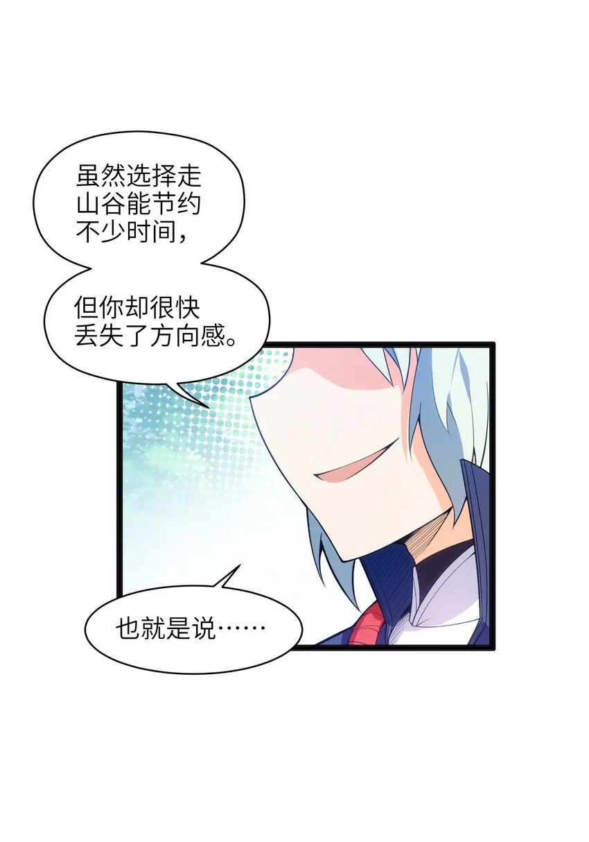 011 你是路痴？ 第52页