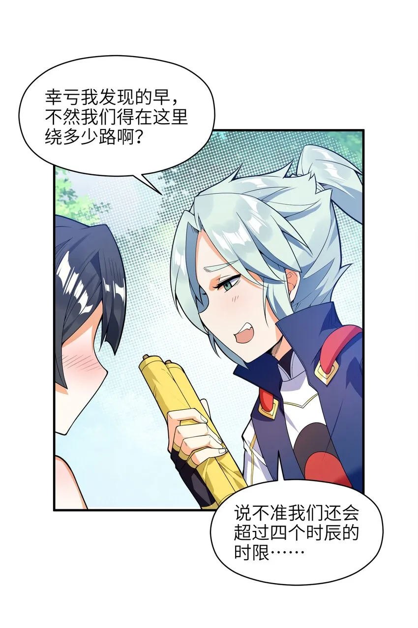 011 你是路痴？ 第55页