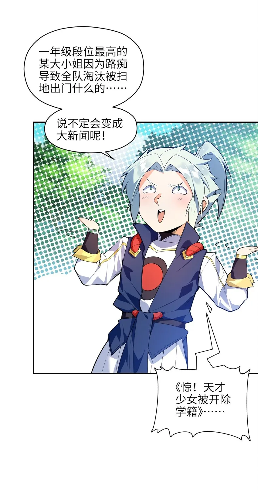 011 你是路痴？ 第56页