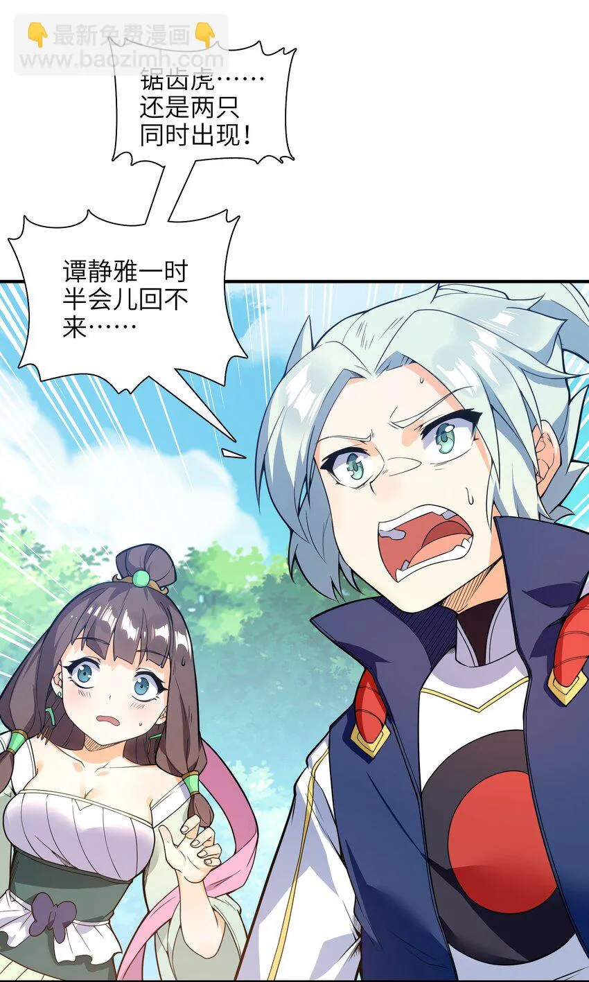 011 你是路痴？ 第67页