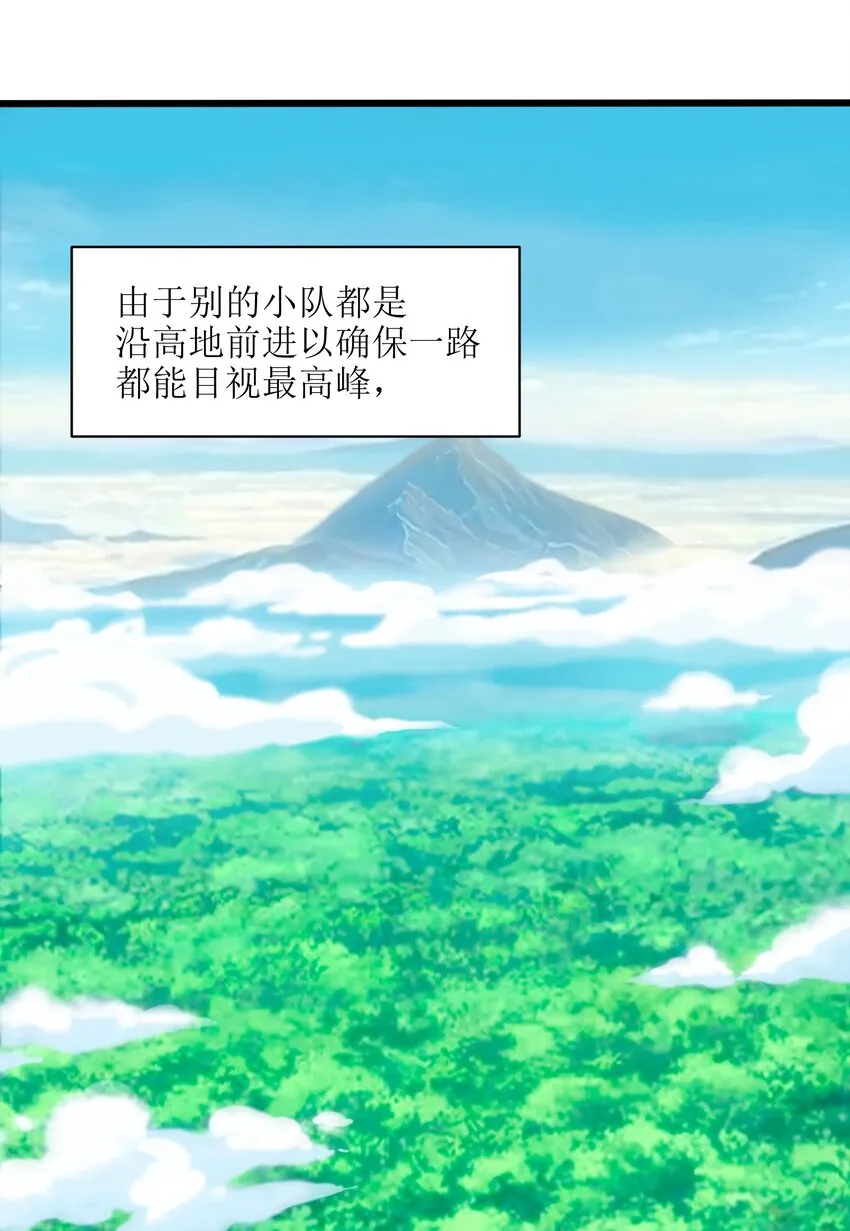 012 要死也要死在主角手上！ 第2页