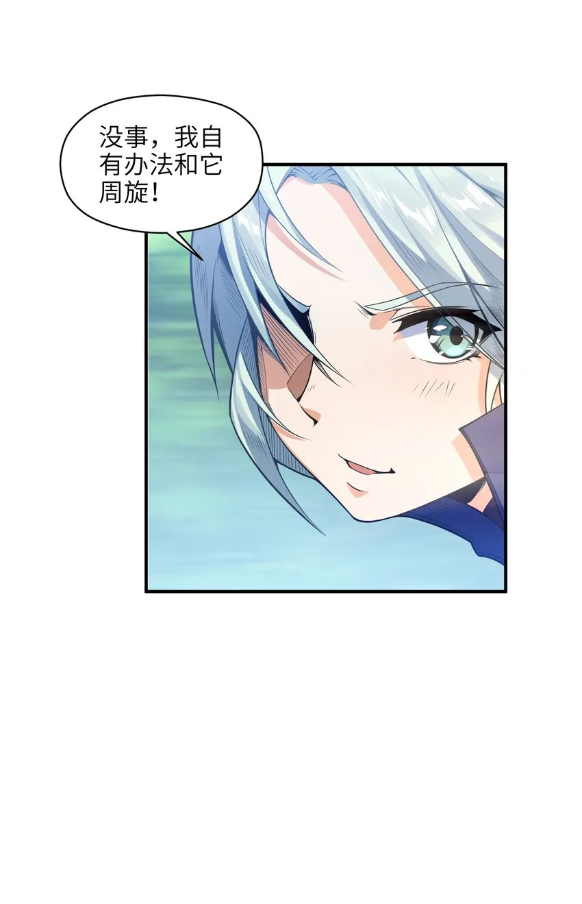 012 要死也要死在主角手上！ 第7页