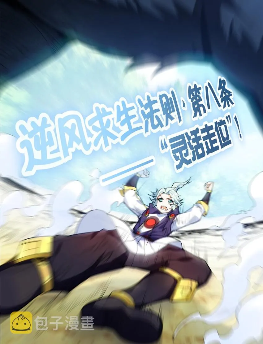 012 要死也要死在主角手上！ 第10页