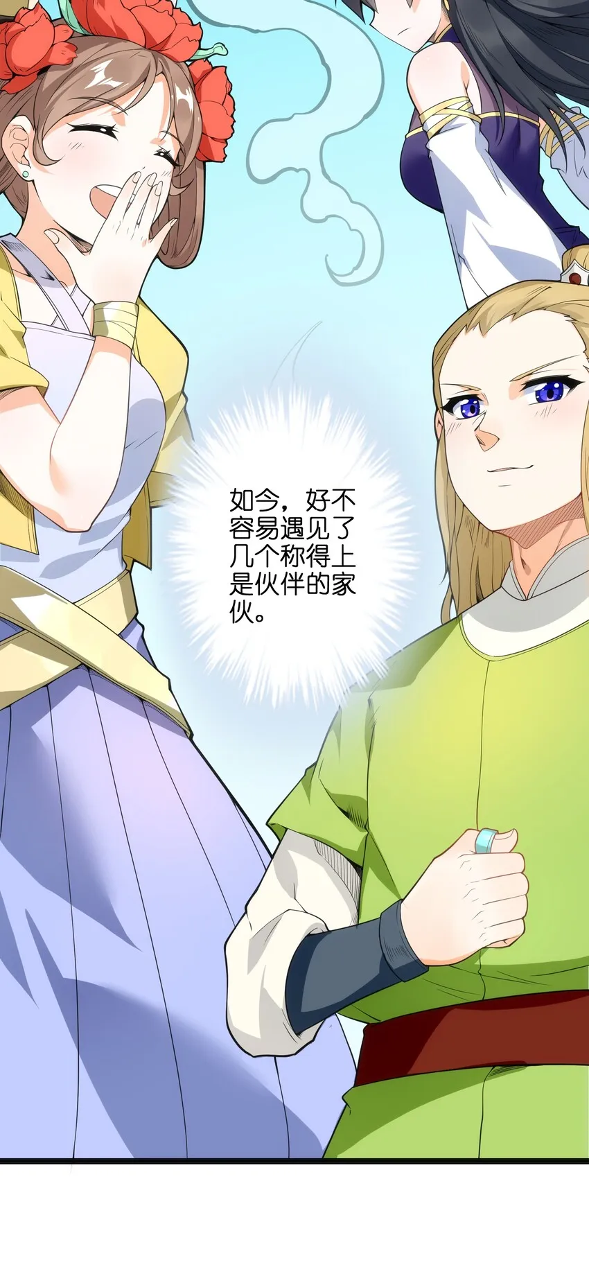 012 要死也要死在主角手上！ 第47页