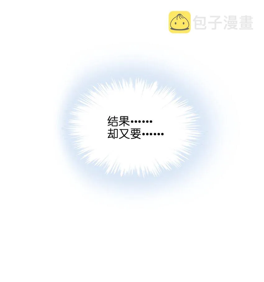 012 要死也要死在主角手上！ 第49页