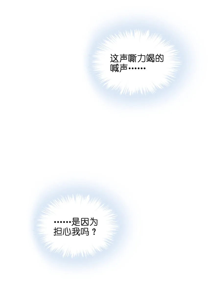 012 要死也要死在主角手上！ 第52页