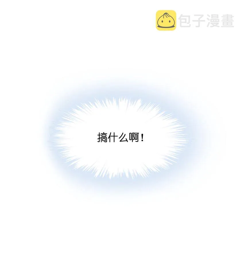 012 要死也要死在主角手上！ 第53页