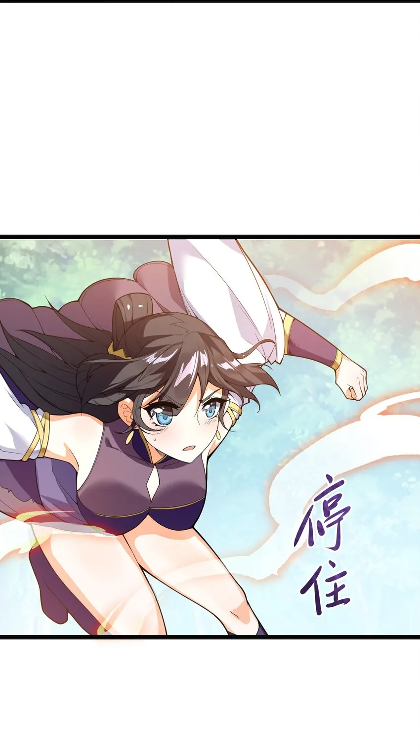 012 要死也要死在主角手上！ 第59页