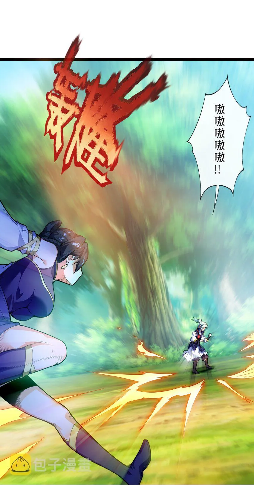012 要死也要死在主角手上！ 第61页