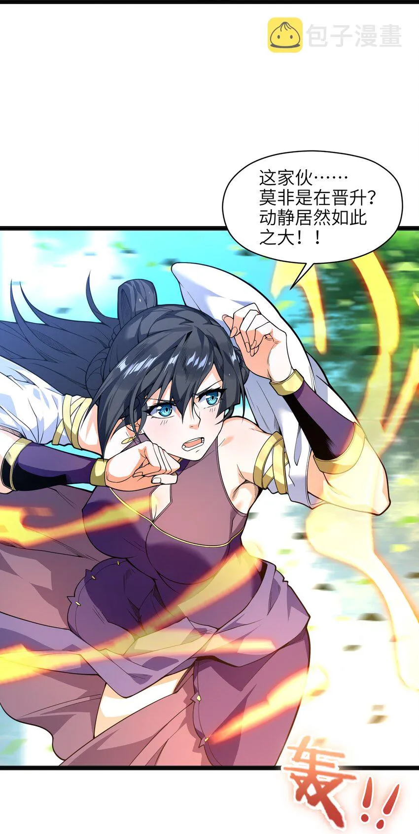012 要死也要死在主角手上！ 第62页