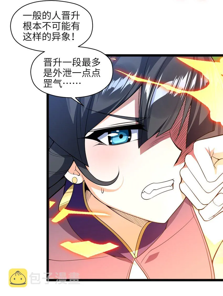 012 要死也要死在主角手上！ 第63页