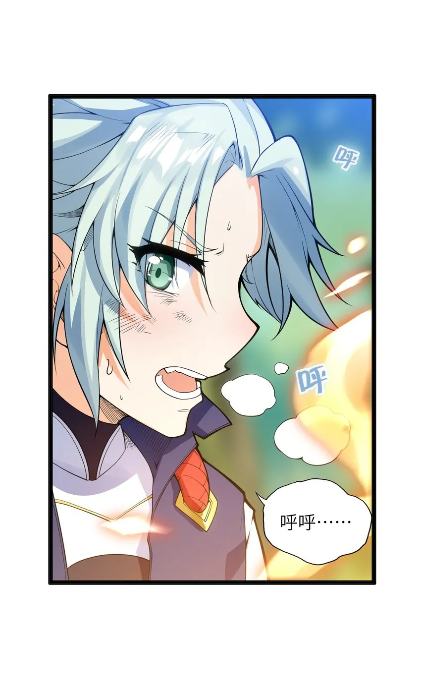 012 要死也要死在主角手上！ 第65页