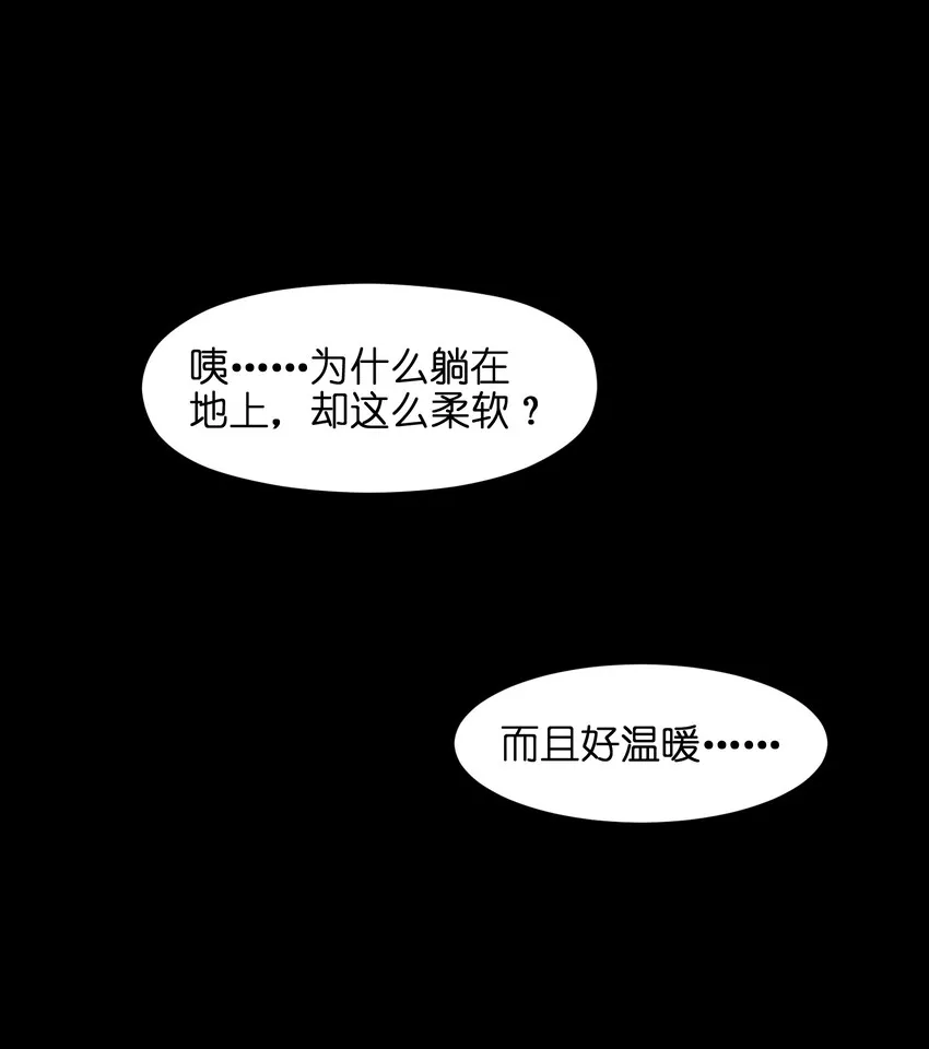 012 要死也要死在主角手上！ 第70页