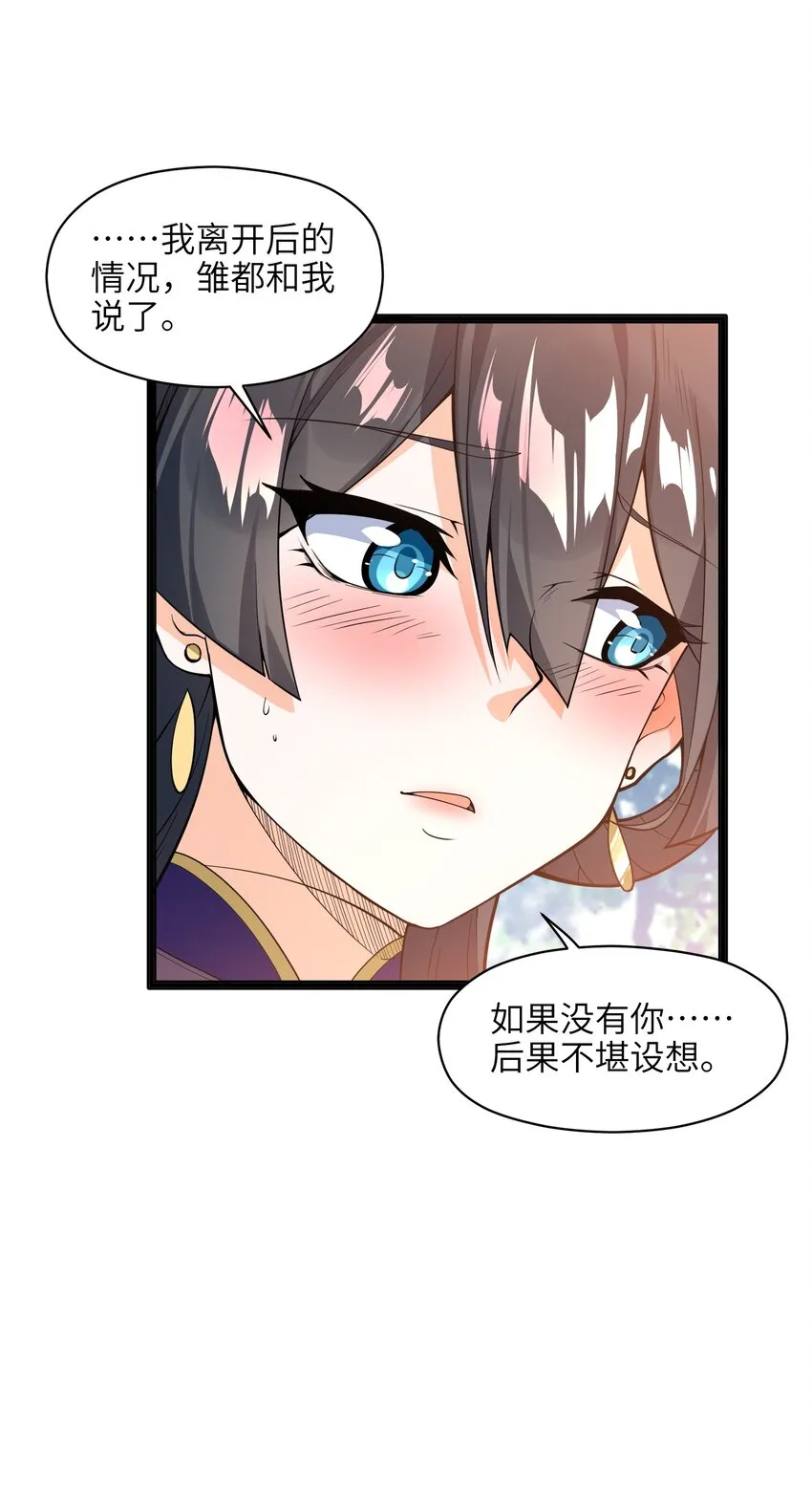 013 我还挺喜欢你这点的 第4页
