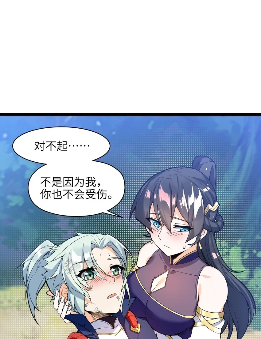 013 我还挺喜欢你这点的 第5页