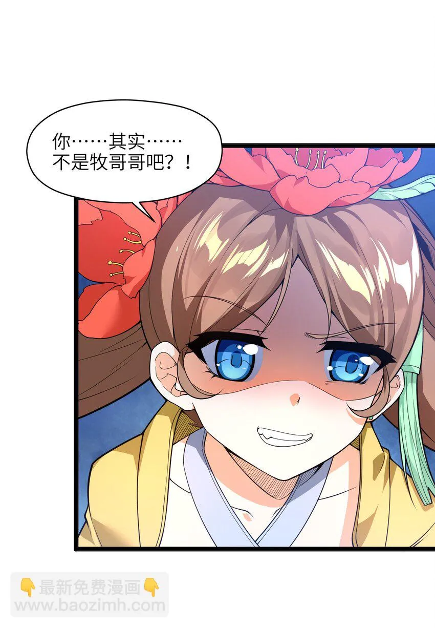 013 我还挺喜欢你这点的 第24页