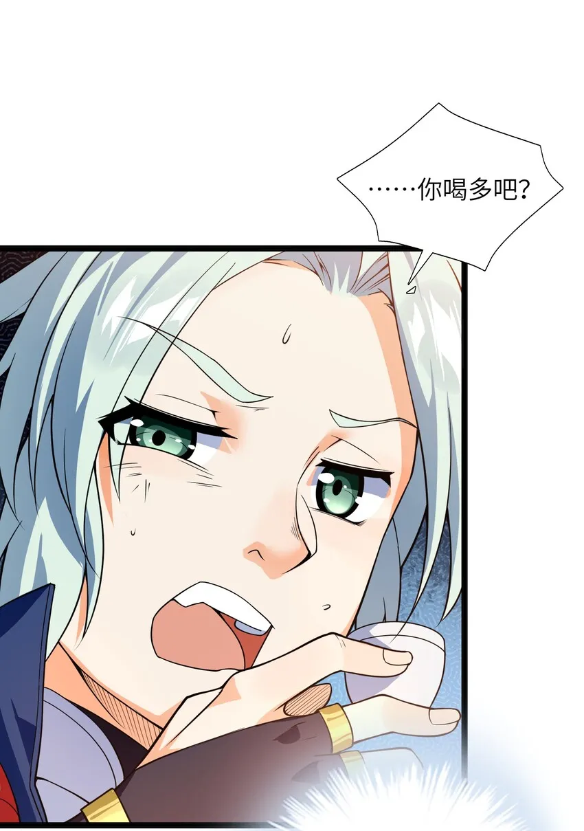 013 我还挺喜欢你这点的 第25页