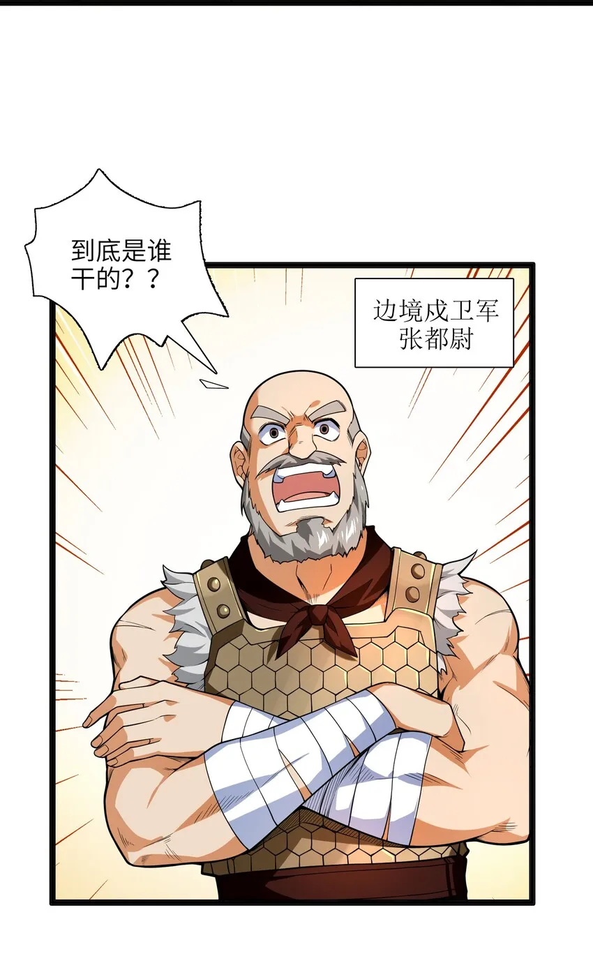 013 我还挺喜欢你这点的 第33页
