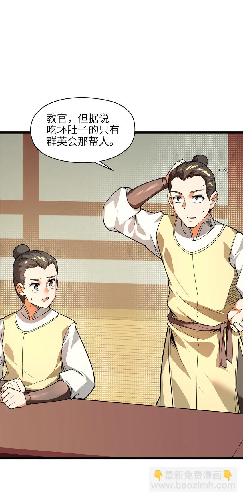 013 我还挺喜欢你这点的 第36页