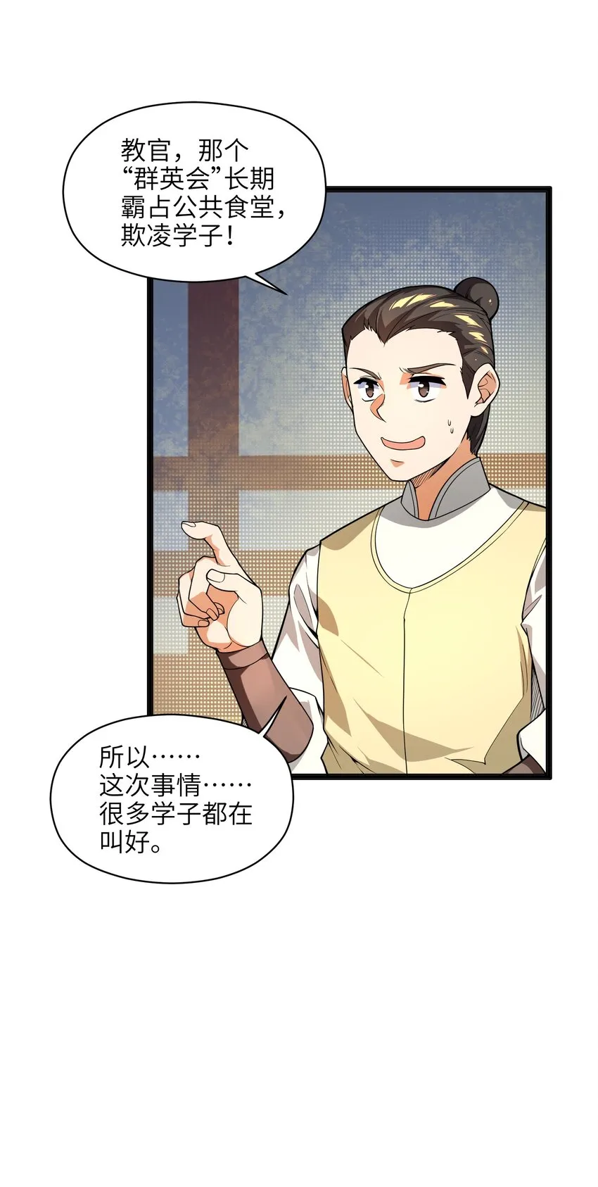 013 我还挺喜欢你这点的 第37页