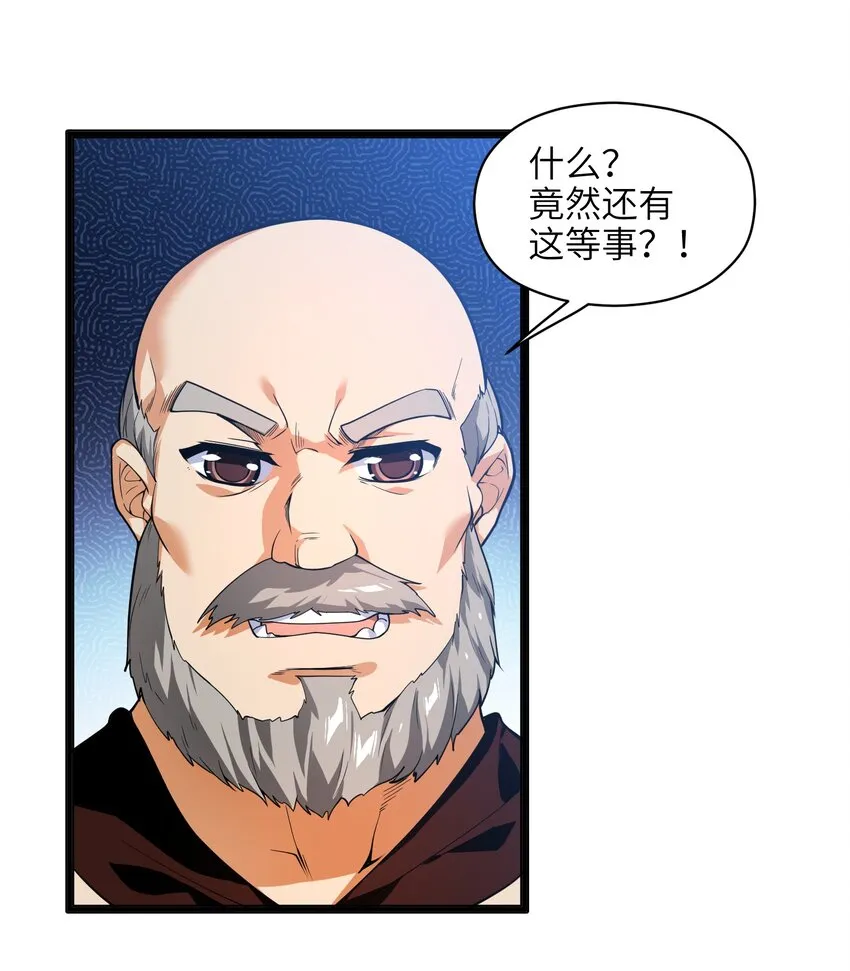 013 我还挺喜欢你这点的 第38页