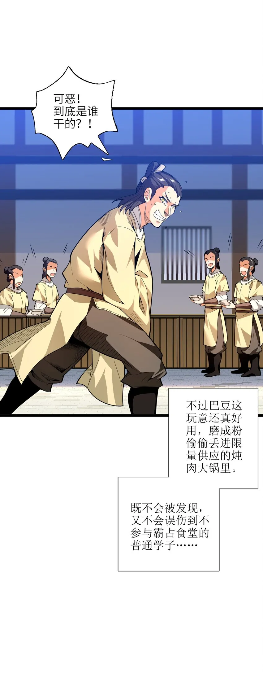 013 我还挺喜欢你这点的 第41页