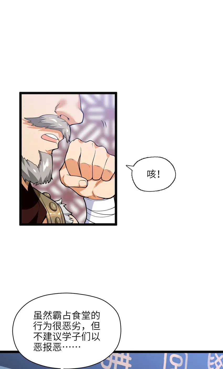 013 我还挺喜欢你这点的 第43页