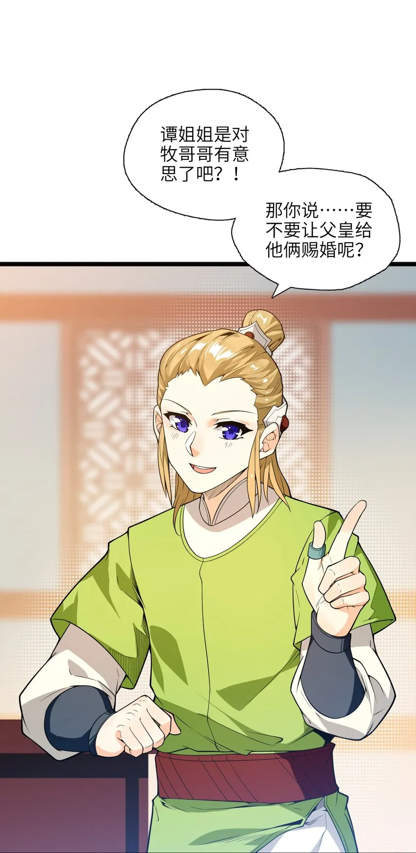 013 我还挺喜欢你这点的 第49页