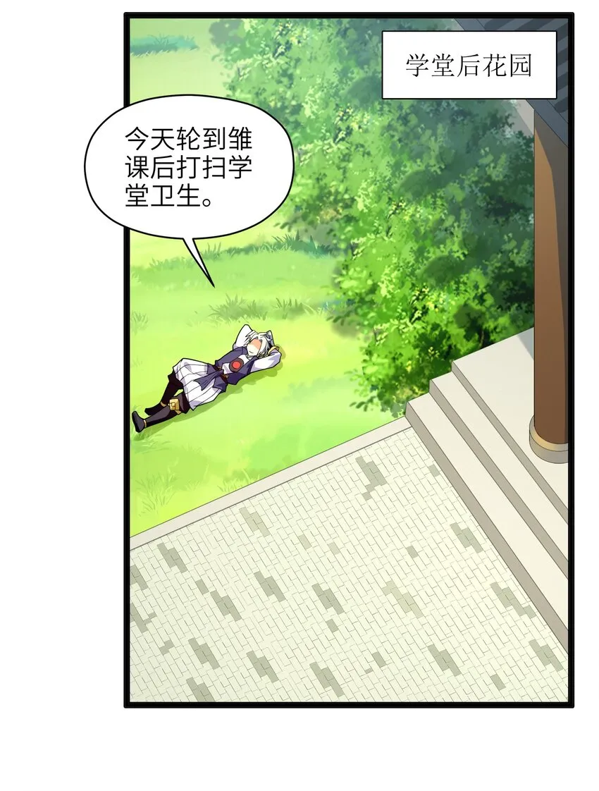 013 我还挺喜欢你这点的 第54页