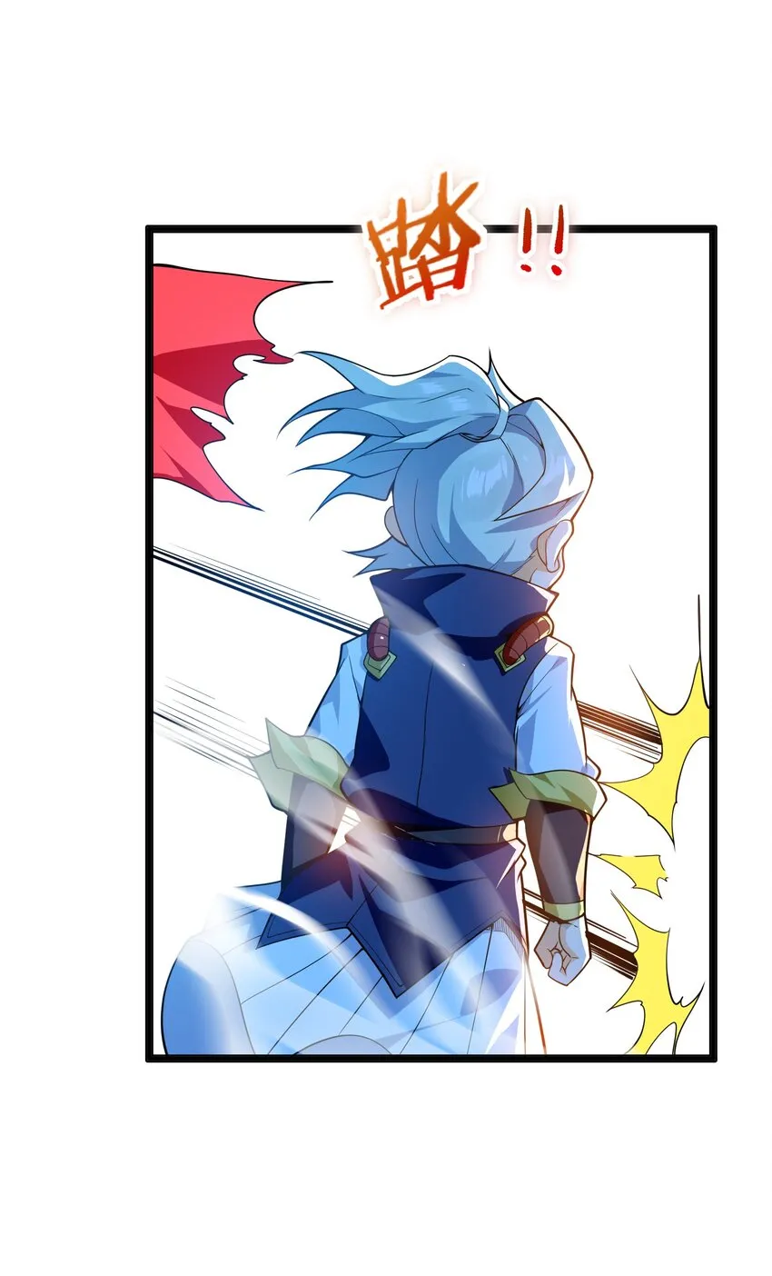 014 吾才不是小不点！ 第23页