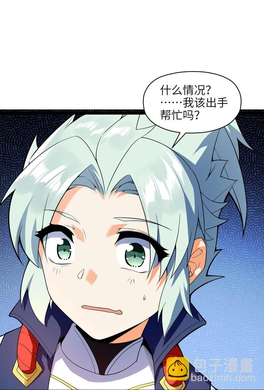 014 吾才不是小不点！ 第27页