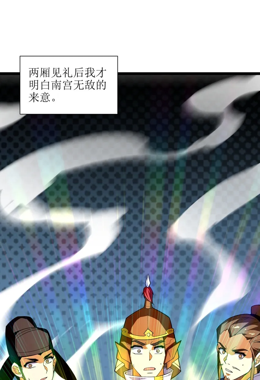 014 吾才不是小不点！ 第37页