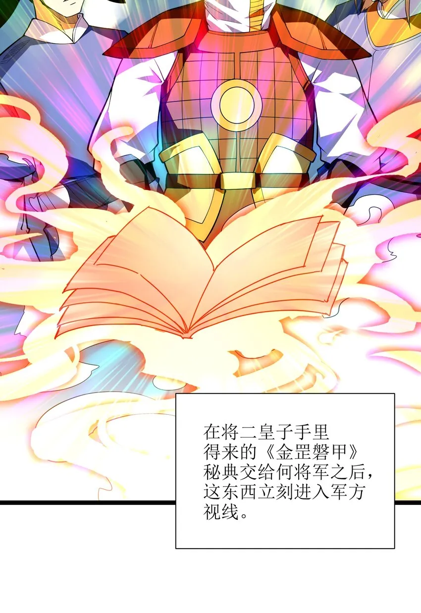 014 吾才不是小不点！ 第38页