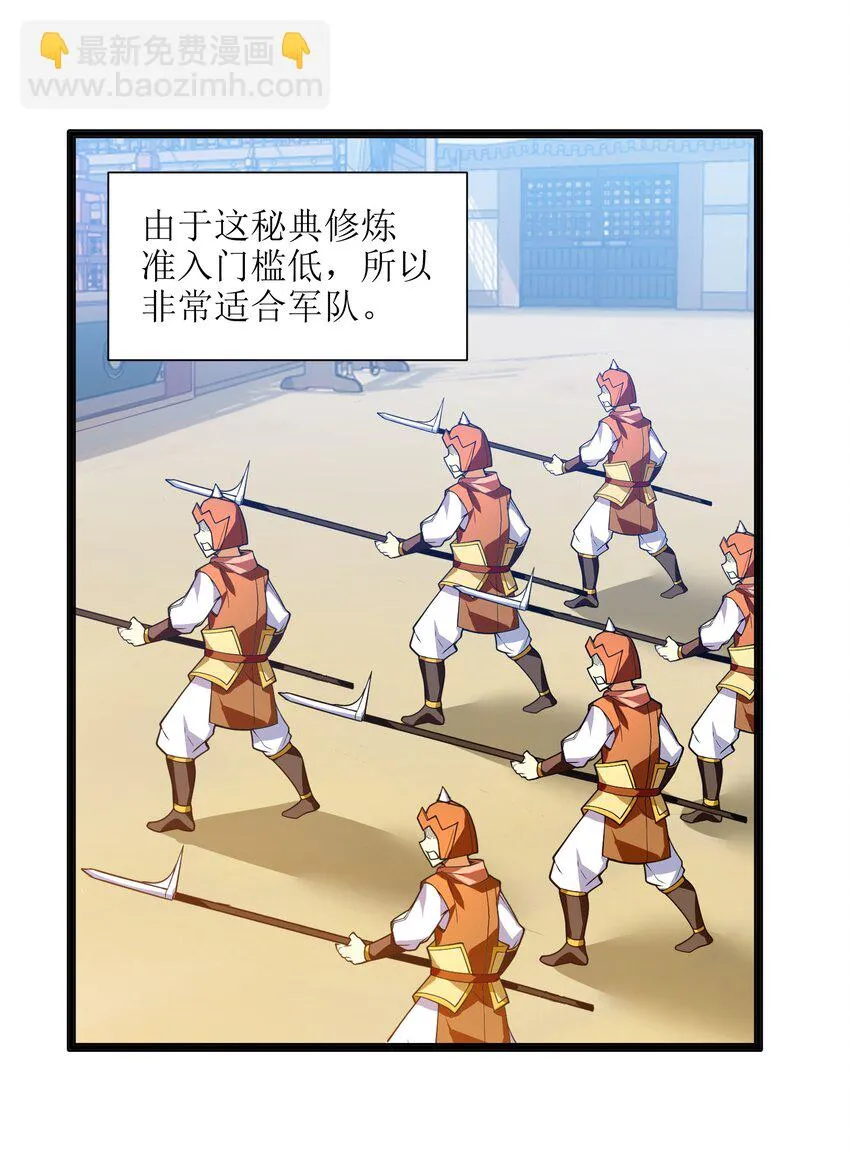 014 吾才不是小不点！ 第39页