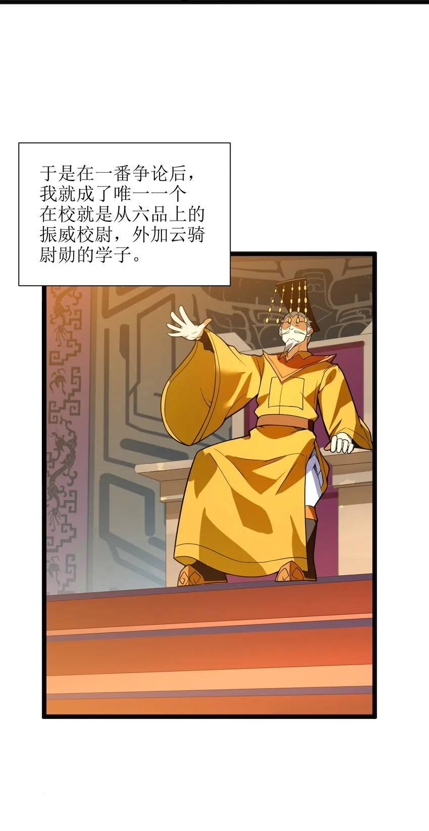 014 吾才不是小不点！ 第41页