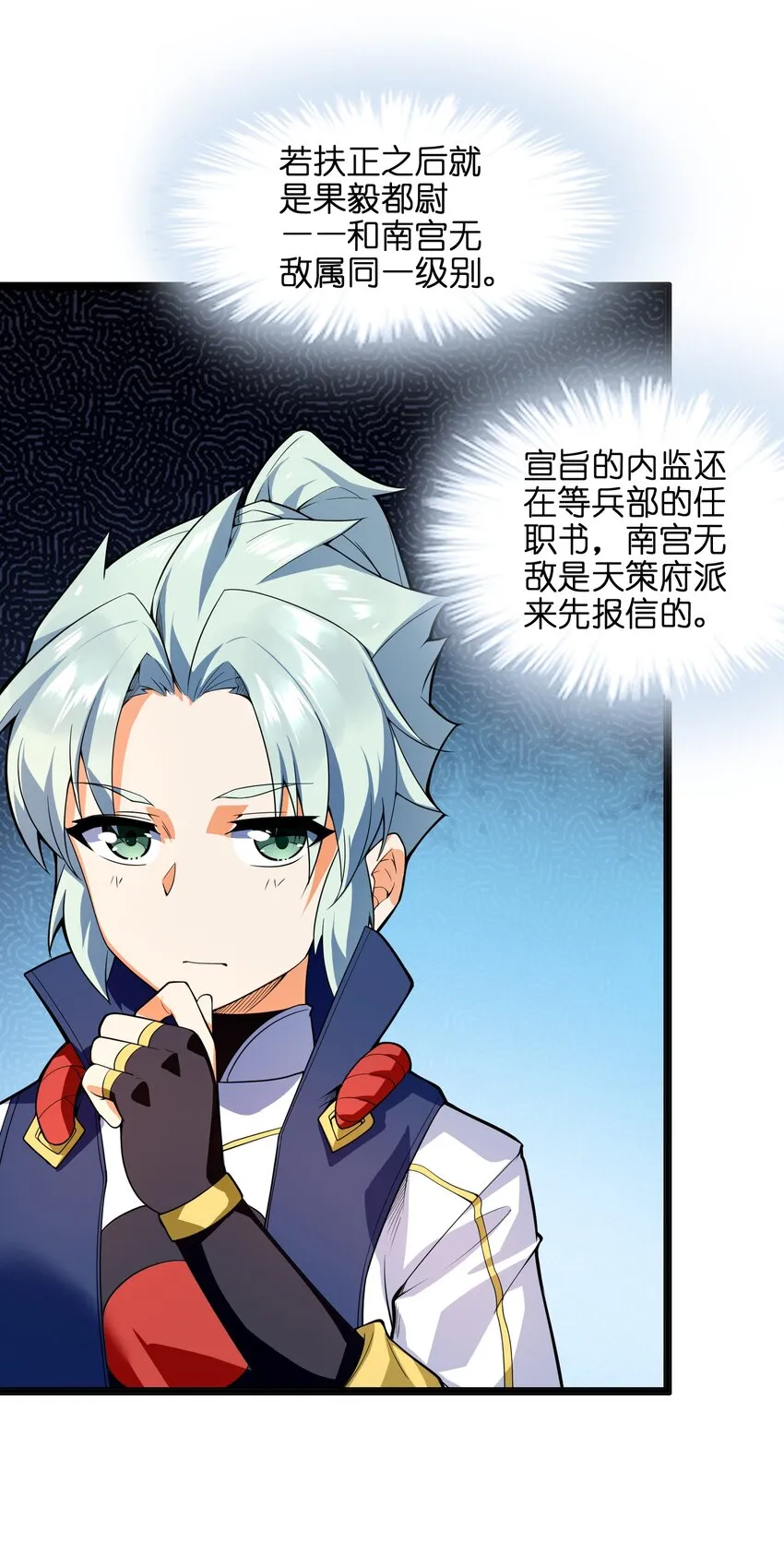 014 吾才不是小不点！ 第42页