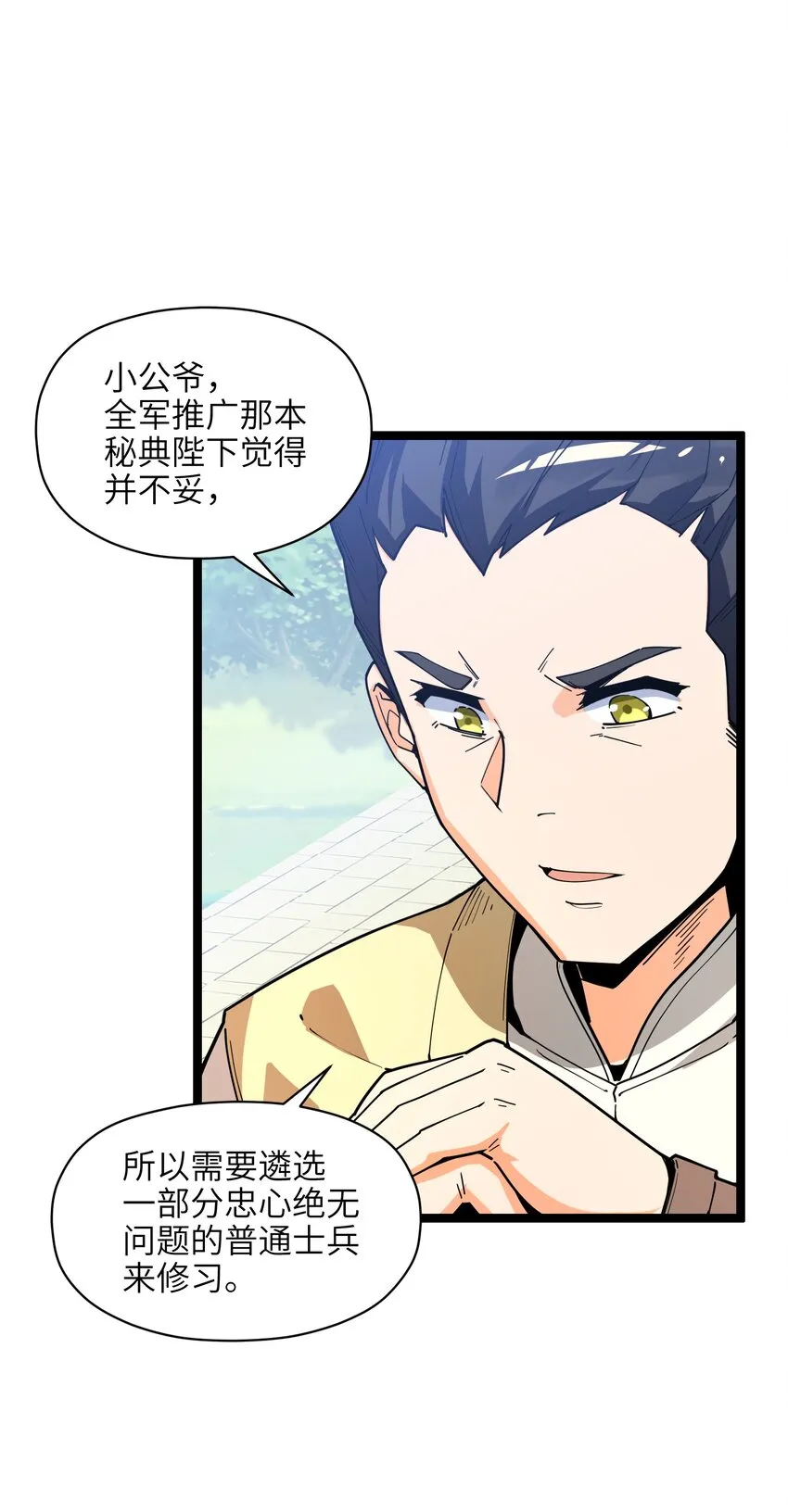 014 吾才不是小不点！ 第46页