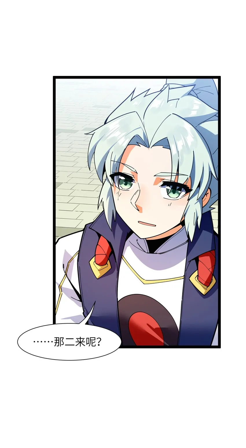 014 吾才不是小不点！ 第49页