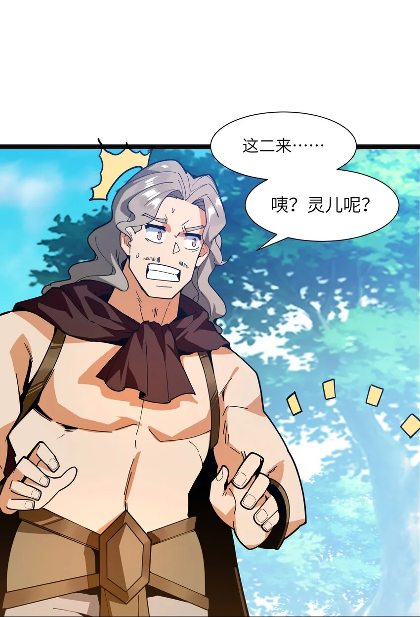 014 吾才不是小不点！ 第50页