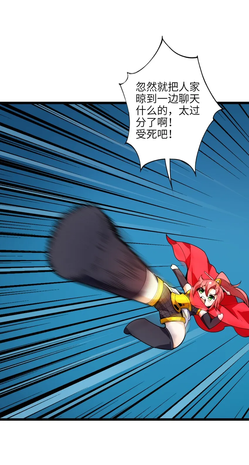 014 吾才不是小不点！ 第52页
