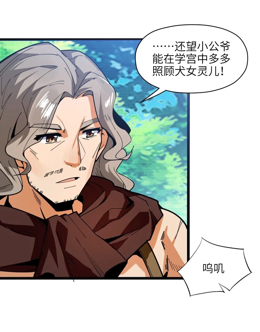 014 吾才不是小不点！ 第54页
