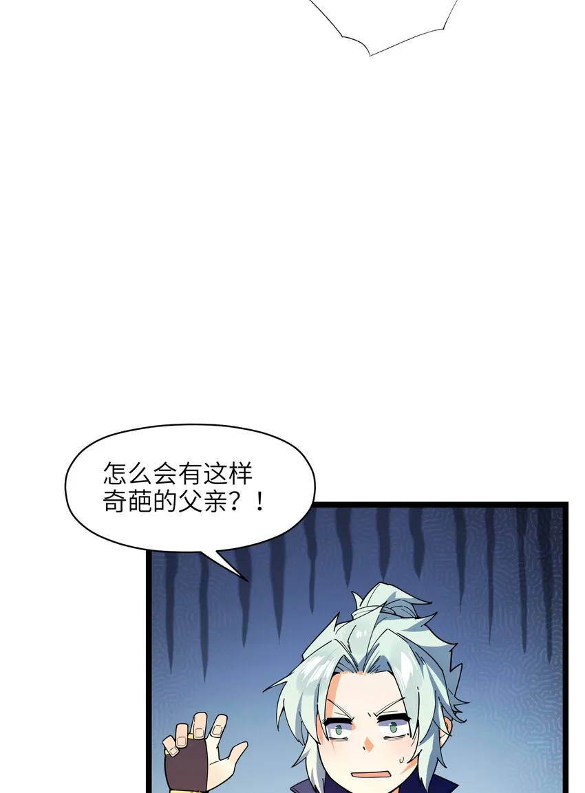 014 吾才不是小不点！ 第57页